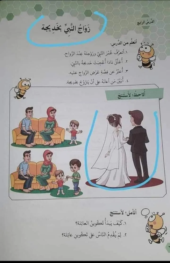 مناهج دراسية للاحتلال التركي في عفرين المحتلة تسيء للنبي محمد وتثير غضباً شعبياً