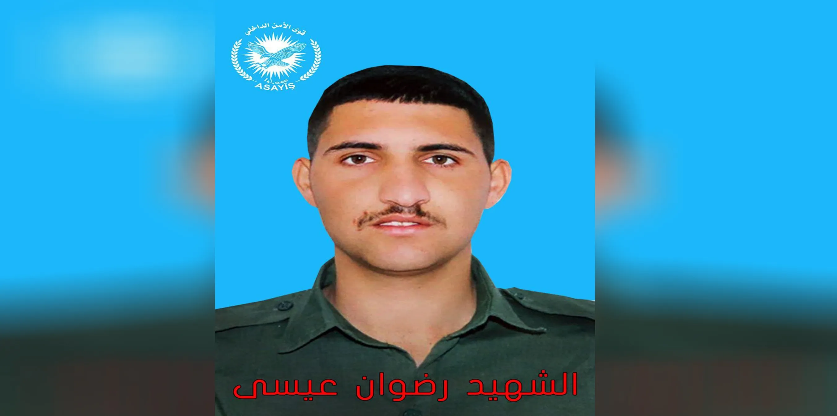 قوى الأمن الداخلي تعلن استشهاد أحد أعضائها