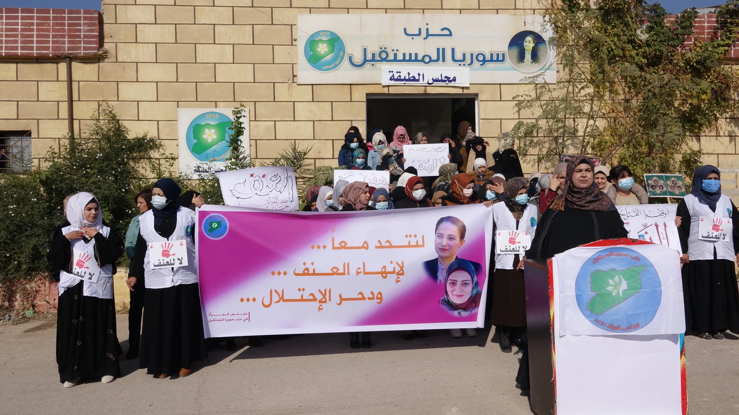 مجلس المرأة في حزب سوريا المستقبل يدعو المنظمات الإنسانية لترسيخ مبدأ الحرية