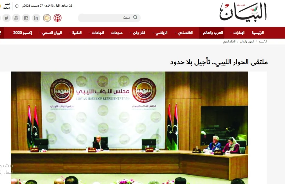 صحف عربية: نائب أميركي ينتقد سياسة بايدن في سوريا والبرلمان الليبي يحسم اليوم موعد إجراء الانتخابات