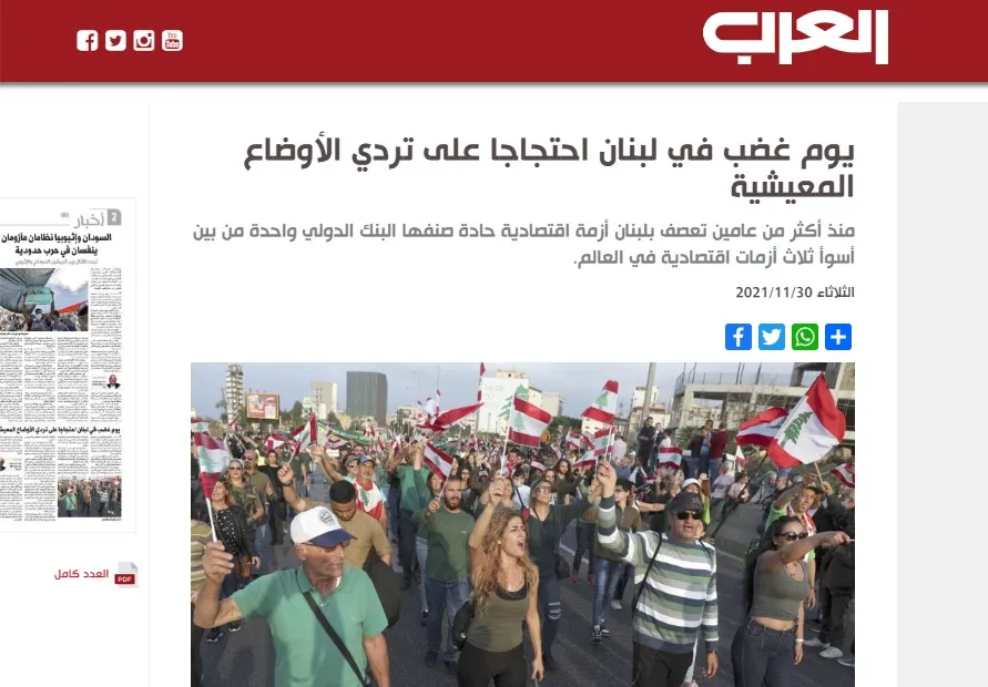 ​​​​​​​صحف عربية: توتر في درعا والتيار الصدري يتصدر نتائج الانتخابات النهائية في العراق