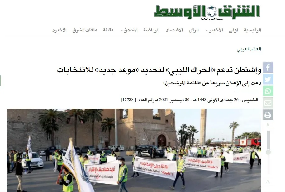 ​​​​​​​صحف عربية: الربط الكهربائي مع لبنان اختبار لقدرات سوريا وتساؤلات حول استضافة الصدر لوفد من الفتح