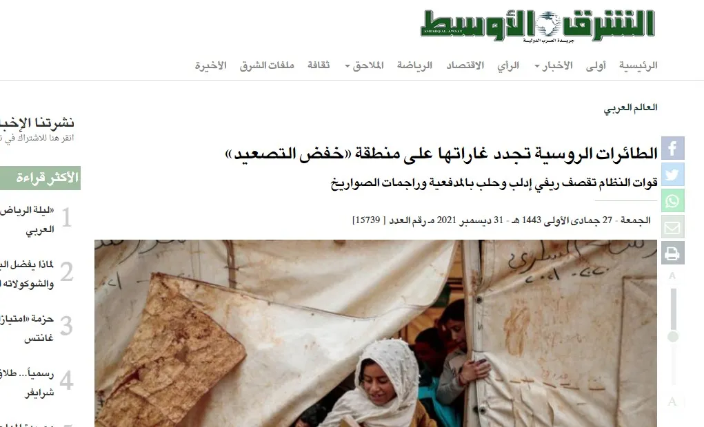 صحف عربية: توقعات بولاية جديدة للحلبوسي في رئاسة البرلمان العراقي