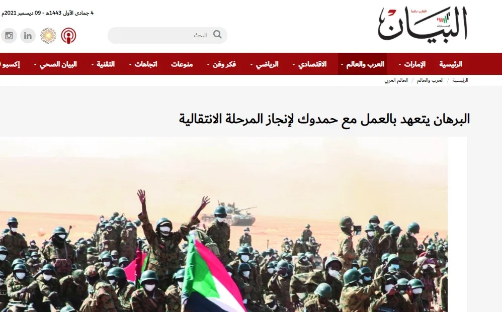 صحف عربية: النواب الأميركي يطلب تقريرًا عن "ثروة الأسد" والإخوان يسعون لعرقلة الانتخابات الليبية
