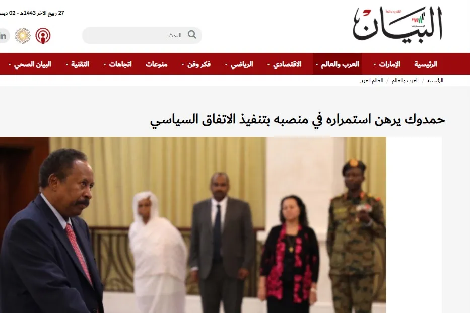 صحف عربية: تلويح بتأجيل الانتخابات الليبية واستمرار حمدوك في منصبه مرهون بتنفيذ الاتفاق السياسي