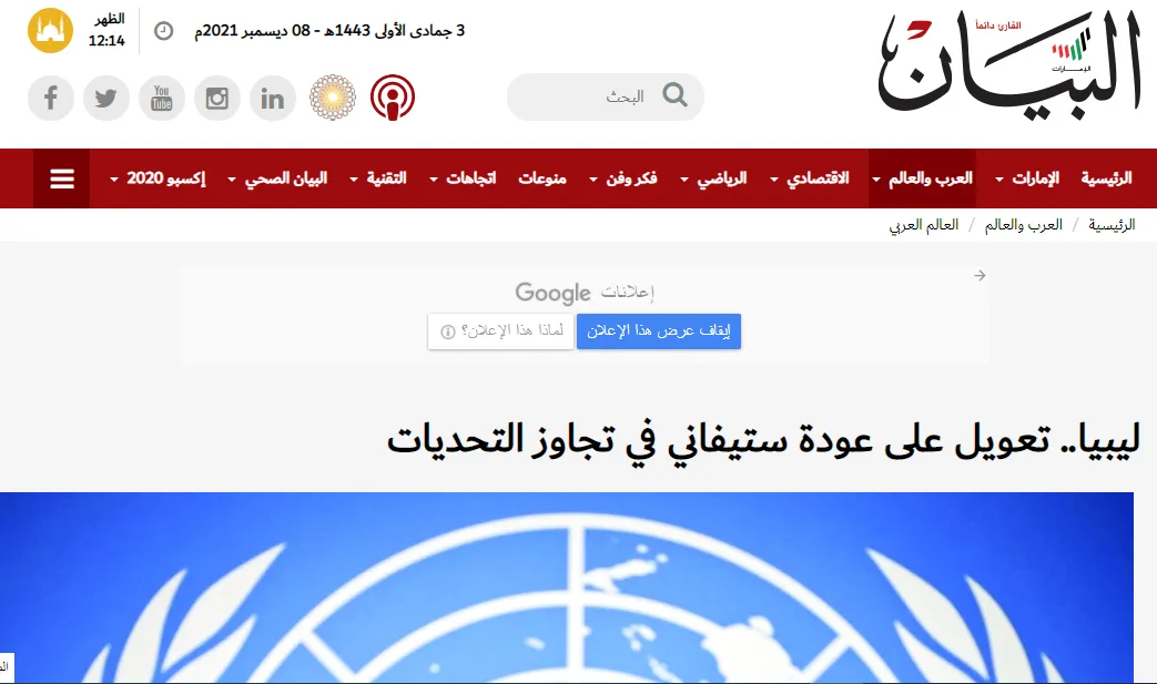 صحف عربية: رسائل القصف الإسرائيلي على اللاذقية وأردوغان يعود خالي اليدين من قطر