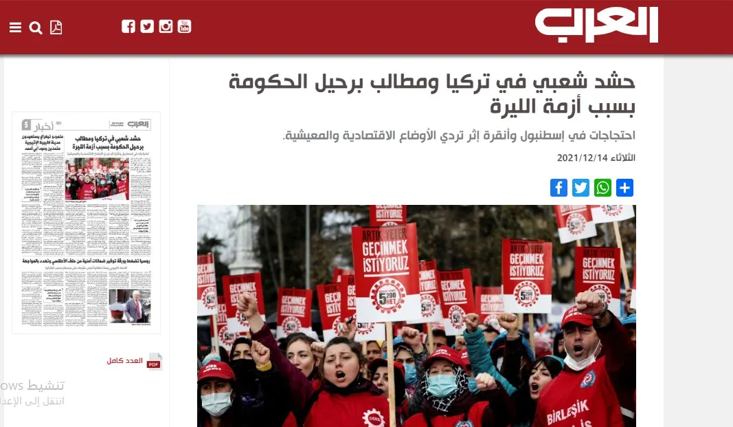 ​​​​​​​صحف عربية: استياء شعبي من رفع حكومة دمشق لسعر البنزين واحتجاجات تطالب برحيل أردوغان