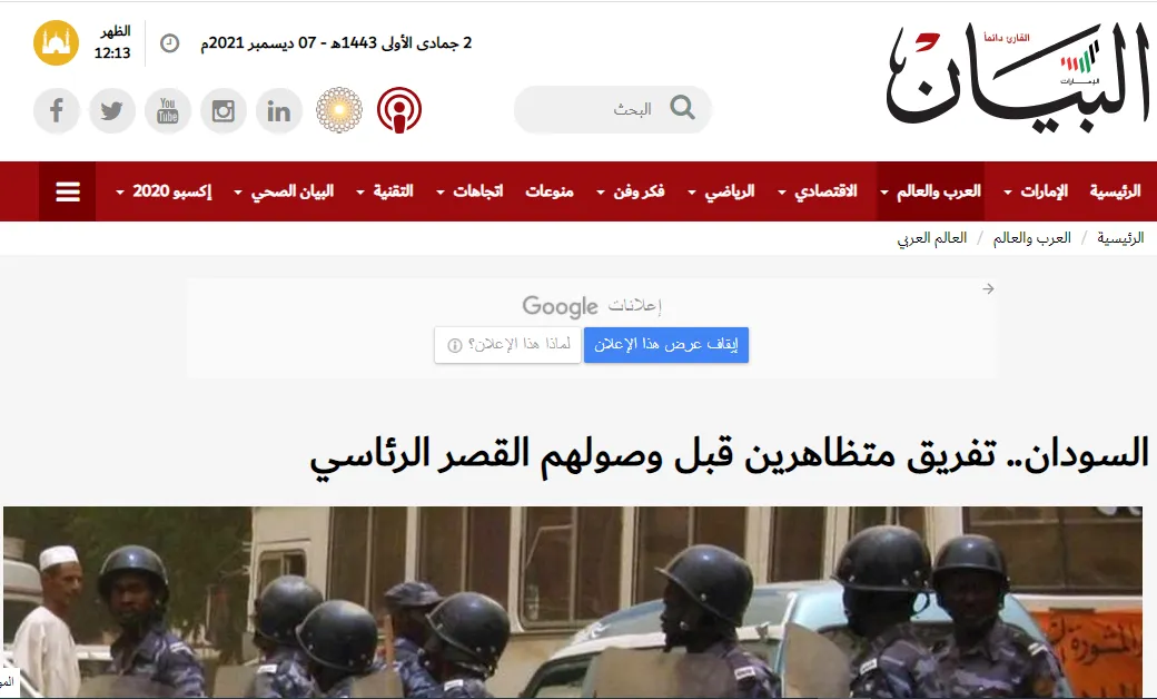 صحف عربية: غارات إسرائيلية على سوريا والمفاوضات النووية تشهد جمودًا