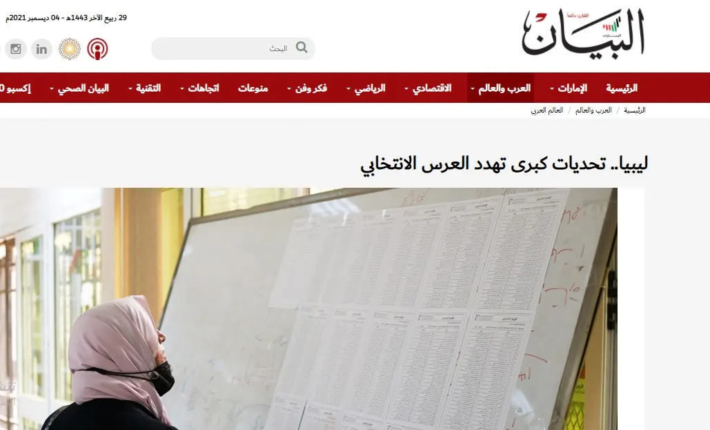 صحف عربية: غارة أميركية تقتل قيادياً من مرتزقة "حراس الدين" في ريف إدلب واستقالة قرداحي لا تغيّر موقف السعودية