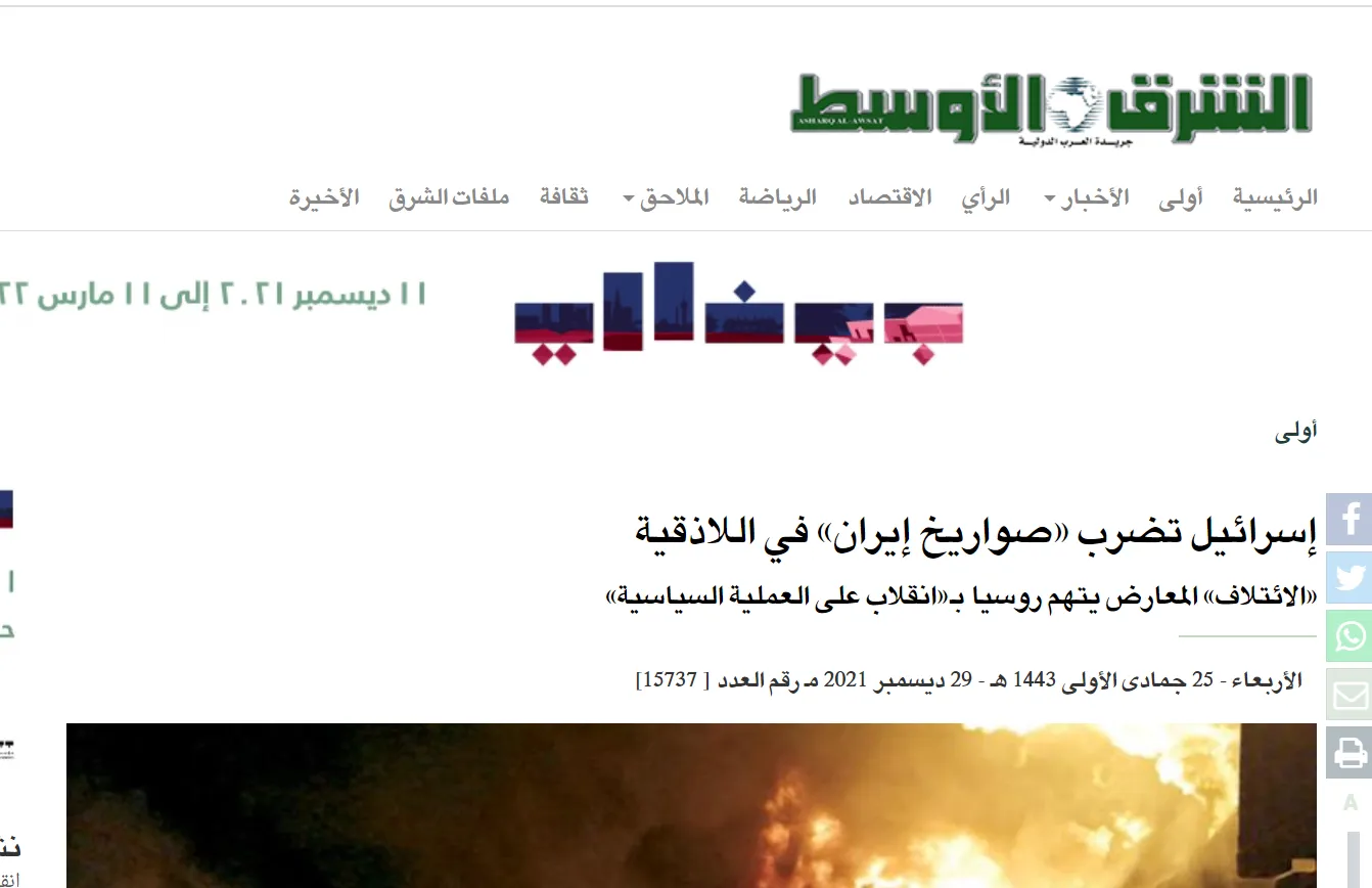 صحف عربية: إسرائيل تستهدف أسلحة إيرانية في سوريا