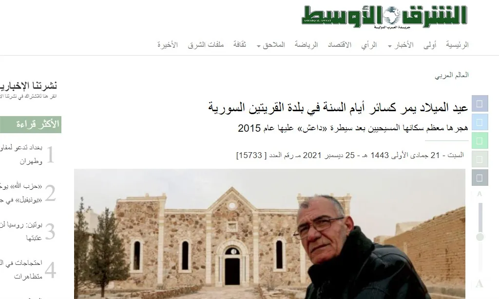 ​​​​​​​صحف عربية: عيد الميلاد يمر حزيناً في بلدة سورية ودعوات غربية لإجراء انتخابات فورية في ليبيا