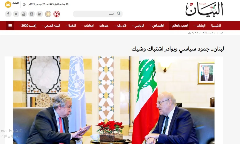 ​​​​​​​صحف عربية: عيد الميلاد يمر حزيناً في بلدة سورية ودعوات غربية لإجراء انتخابات فورية في ليبيا