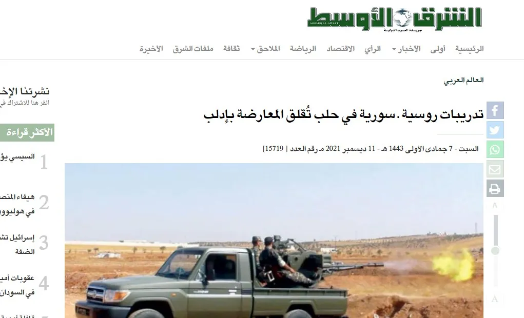 صحف عربية: رسائل روسية- سورية إلى المرتزقة عبر تدريبات عسكرية وتردد أميركي بشأن الانسحاب من العراق