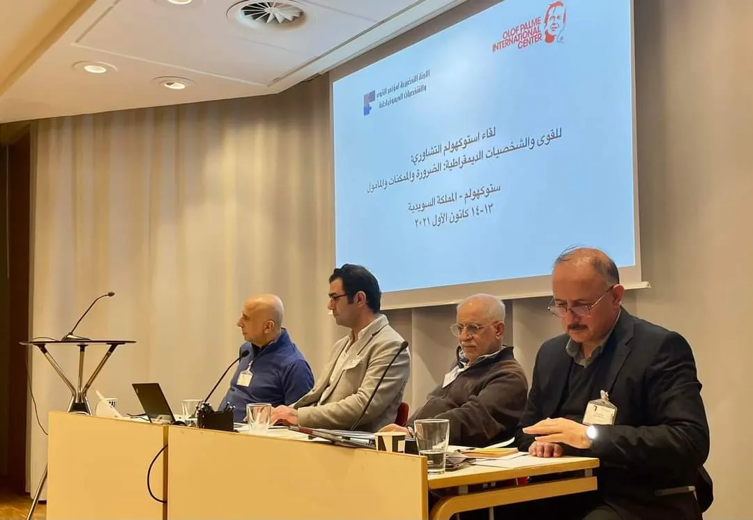 ​​​​​​​مسد يحضّر لقاء تشاورياً في السويد لبحث آليات تأطير المعارضة وإيجاد حل سياسي في سوريا