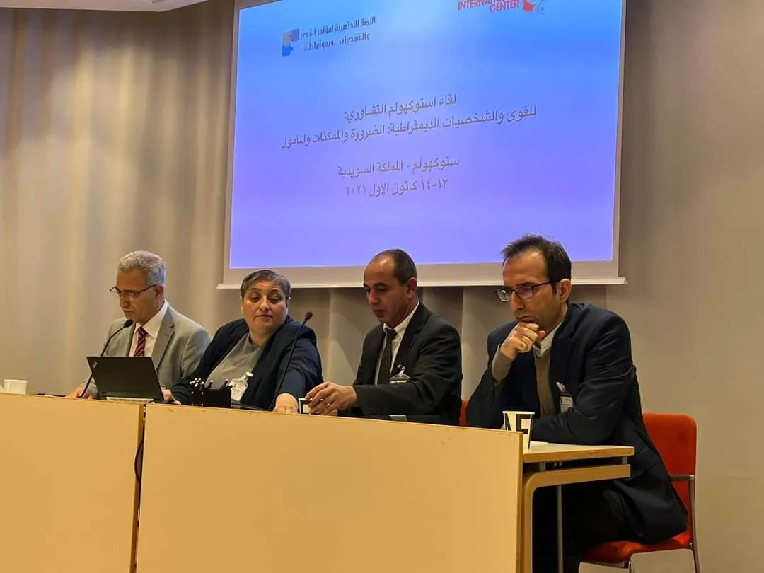 ​​​​​​​مسد يحضّر لقاء تشاورياً في السويد لبحث آليات تأطير المعارضة وإيجاد حل سياسي في سوريا