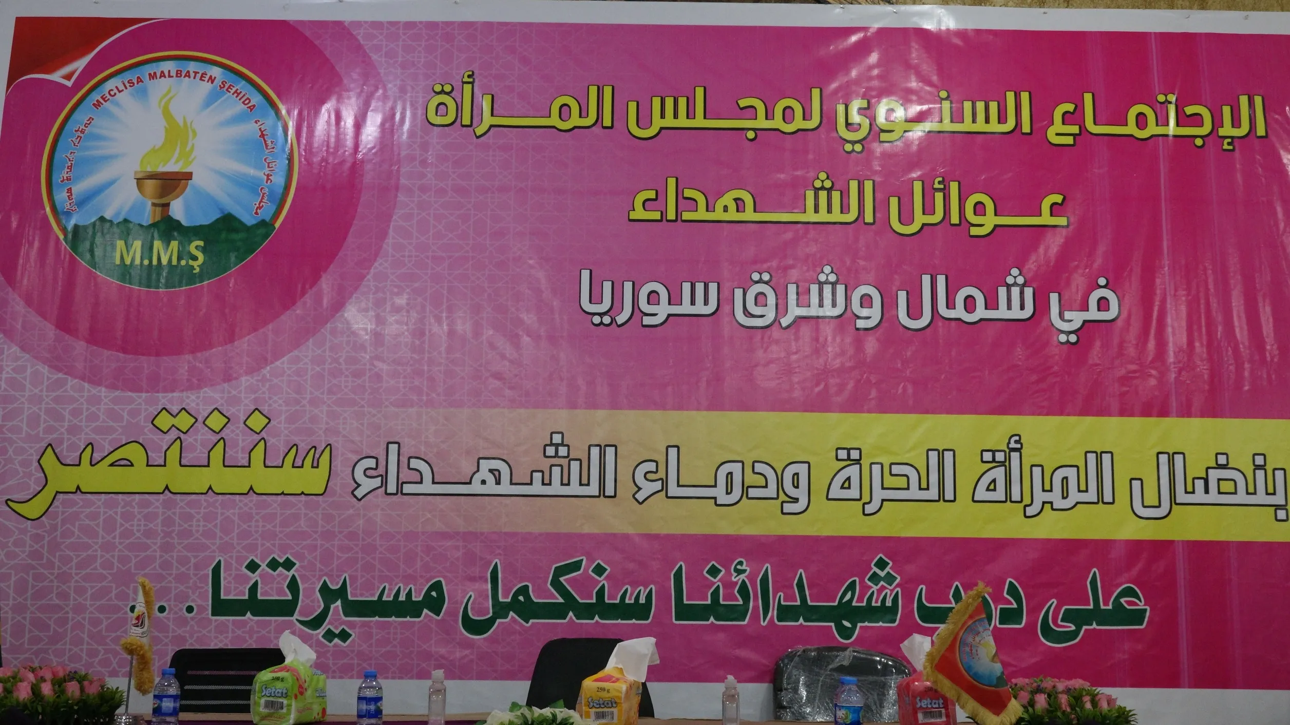مجلس المرأة لعوائل الشهداء في شمال وشرق سوريا يعقد اجتماعه السنوي