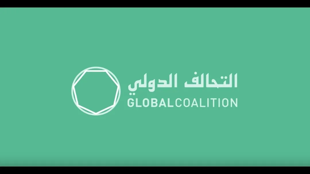 ​​​​​​​التحالف الدولي: عقب الانسحاب من العراق مهمتنا ستكون "تقديم المشورة والمساعدة والتمكين"