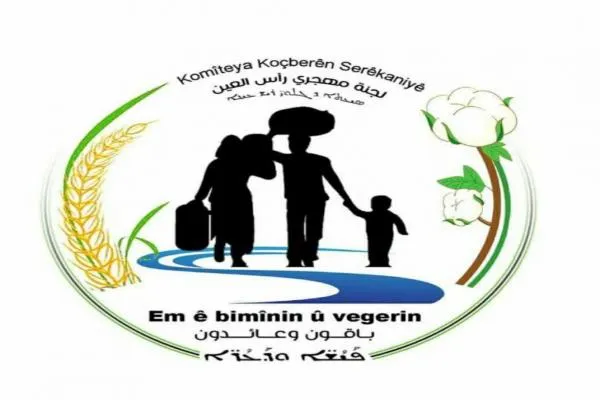 لجنة مهجري منطقة سري كانيه تدين الهجمات التركية بحق أهالي زركان