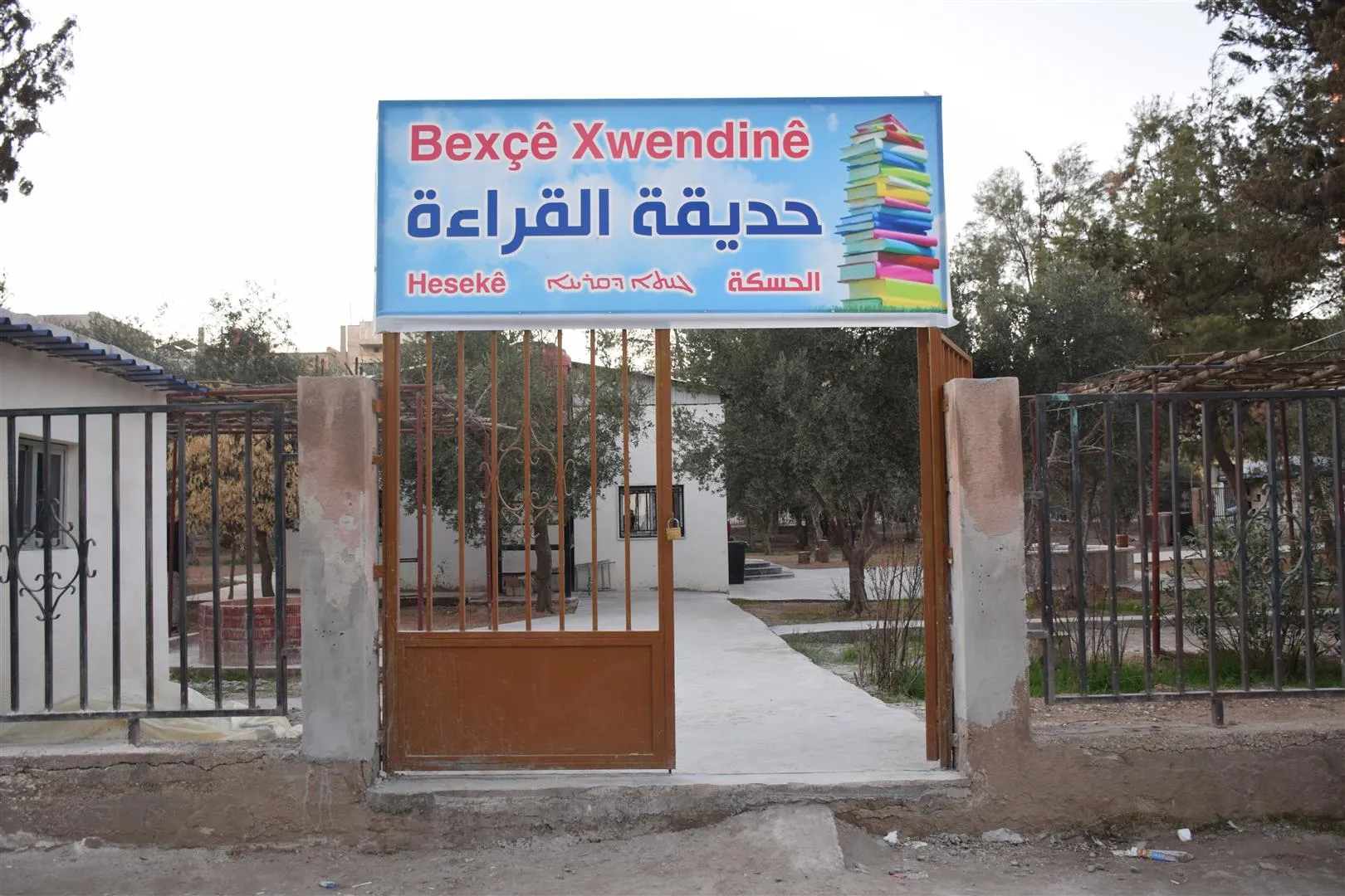 محاضرة في الحسكة تحت عنوان "كورونا والرؤى المستقبلية للحماية"