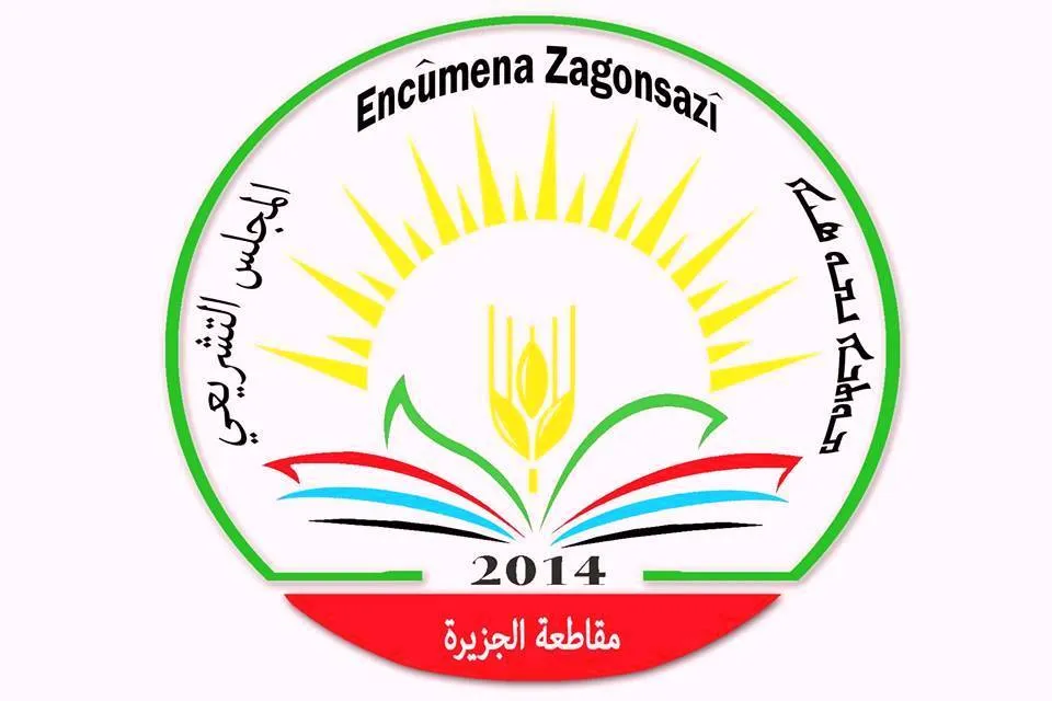 المجلس التشريعي-إقليم الجزيرة يدين الهجوم التركي على كوباني ويدعو الدول الضامنة للوفاء بتعهداتها