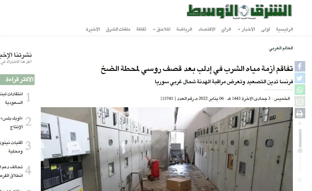 صحف عربية: غارة روسية تتسبب بأزمة مياه في إدلب وإحالة الغنوشي للمحاكمة بـ "جرائم انتخابية"