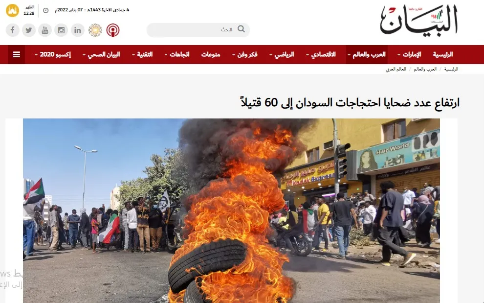 صحف عربية: تصاعد عمليات الاغتيالات في درعا وارتفاع عدد ضحايا احتجاجات السودان إلى 60 قتيلاً