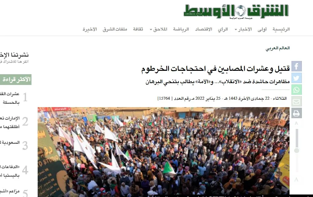 ​​​​​​​صحف عربية: قتلى في تظاهرات السودان ورسائل إيرانية لأميركا في الإمارات