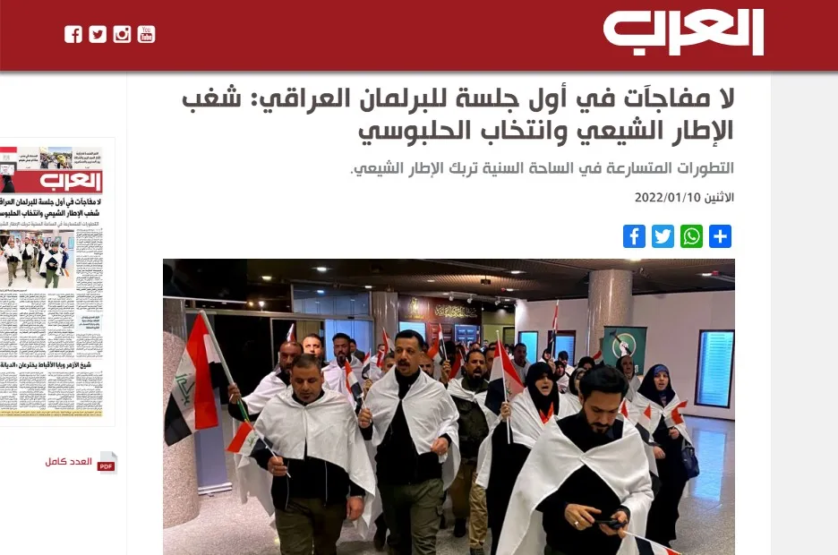 ​​​​​​​صحف عربية: أحزاب كردية تدين الهجوم التركي على كوباني وانتخاب الحلبوسي لرئاسة البرلمان العراقي