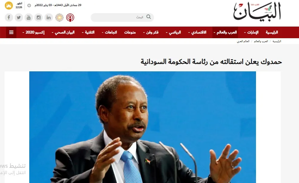 ​​​​​​​صحف عربية: داعش يهاجم حقل نفطي في سوريا وحمدوك يعلن استقالته من الحكومة السودانية