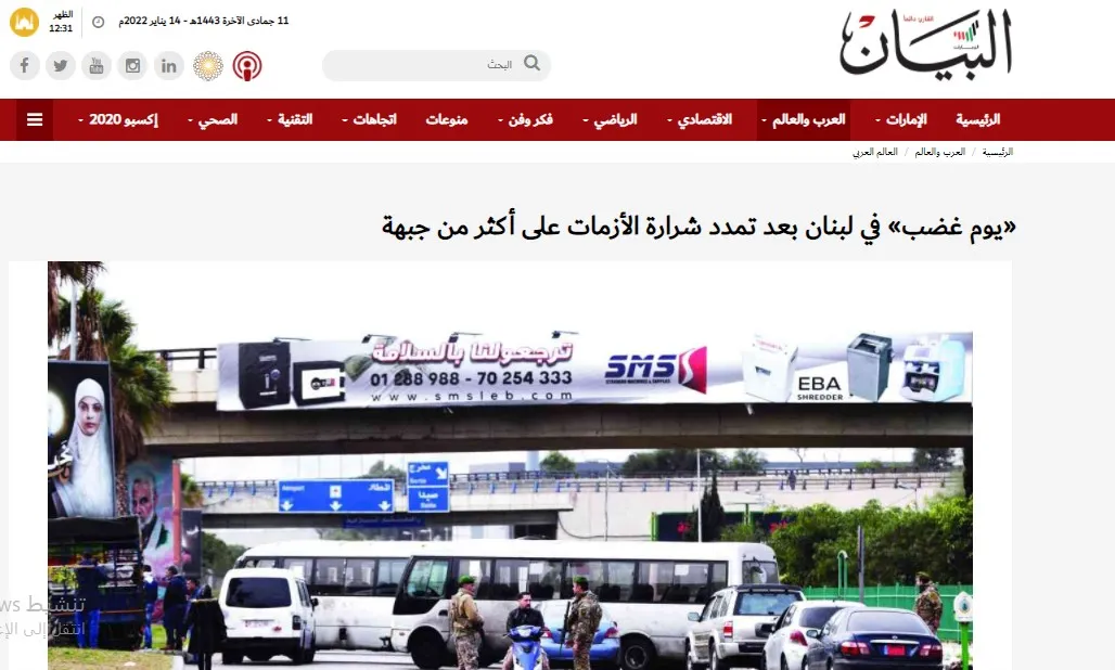 ​​​​​​​صحف عربية: مقتل وإصابة 19 من قوات موالية لحكومة دمشق قرب البوكمال والفيضانات تغرق هولير