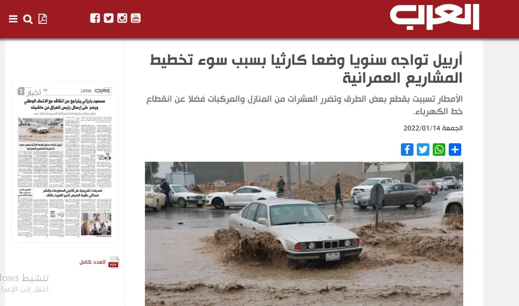 ​​​​​​​صحف عربية: مقتل وإصابة 19 من قوات موالية لحكومة دمشق قرب البوكمال والفيضانات تغرق هولير