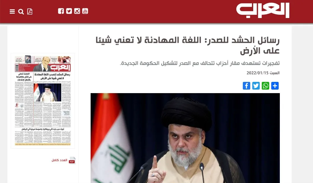 ​​​​​​​صحف عربية: مطالبة نيابية بعزل حكومة الدبيبة وتفجيرات العراق رسائل تخويف مباشرة للصدر