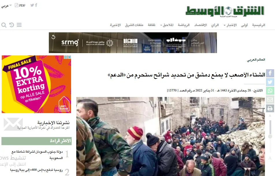 صحف عربية: دمشق تتجاهل أزمة السوريين المعيشية وأردوغان يخفي حقيقة الأزمة الاقتصادية