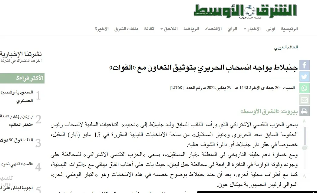 صحف عربية: شبهات الفساد تقلّل حظوظ زيباري في رئاسة العراق وجنبلاط يوثق تعاونه مع القوات اللبنانية