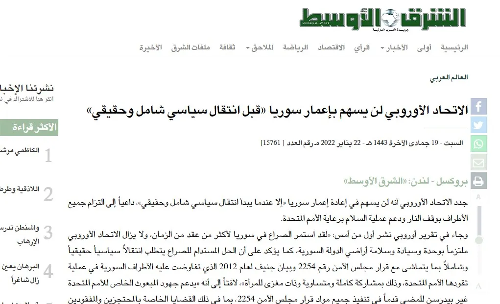 ​​​​​​​صحف عربية: لا دعم أوروبي لسوريا قبل انتقال "سياسي حقيقي" والبرهان يعقّد الأزمة السودانية أكثر