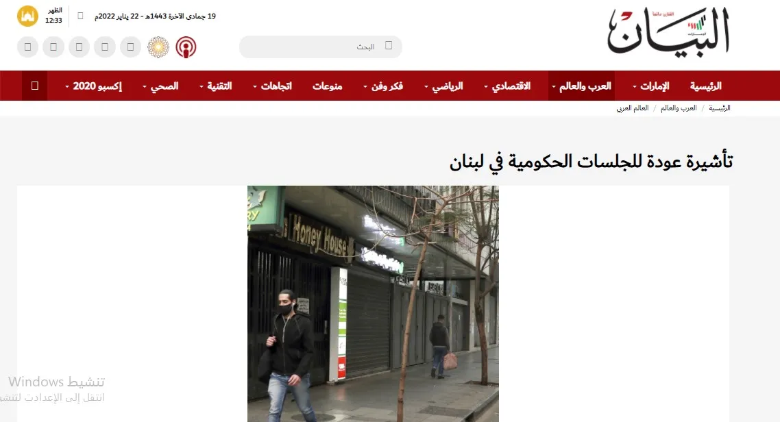 ​​​​​​​صحف عربية: لا دعم أوروبي لسوريا قبل انتقال "سياسي حقيقي" والبرهان يعقّد الأزمة السودانية أكثر