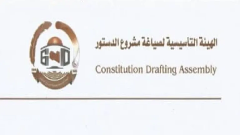 ​​​​​​​الهيئة التأسيسية لصياغة الدستور في ليبيا ترفض دعوة بتشكيل لجنة جديدة لصياغة الدستور