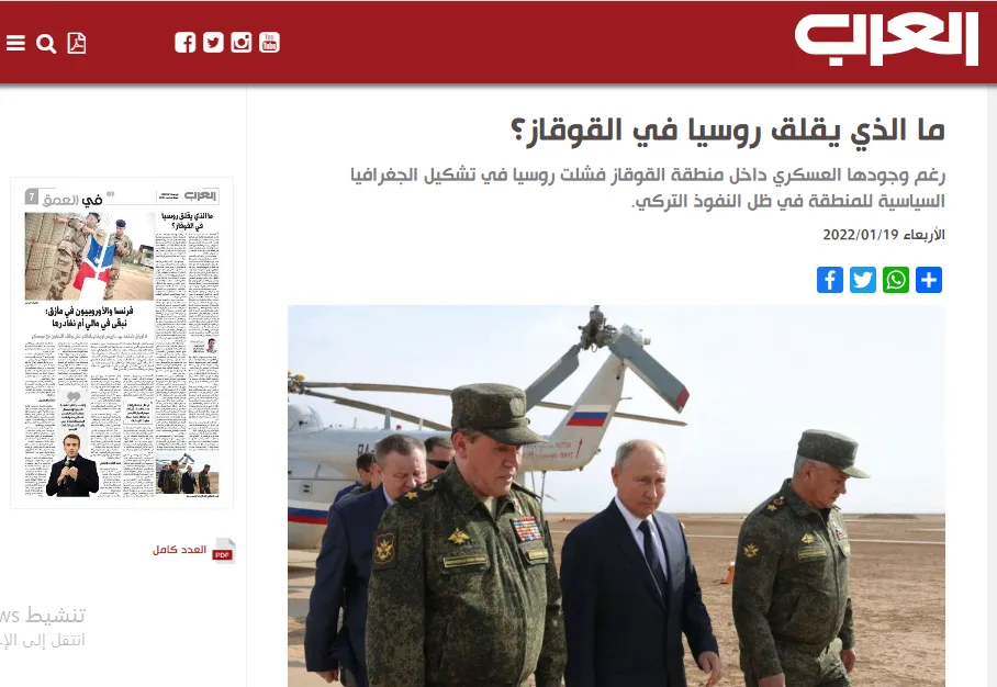 ​​​​​​​صحف عربية: سعي روسي للسيطرة على ميناء اللاذقية وانفجارات العراق رسائل سياسية مقلقة