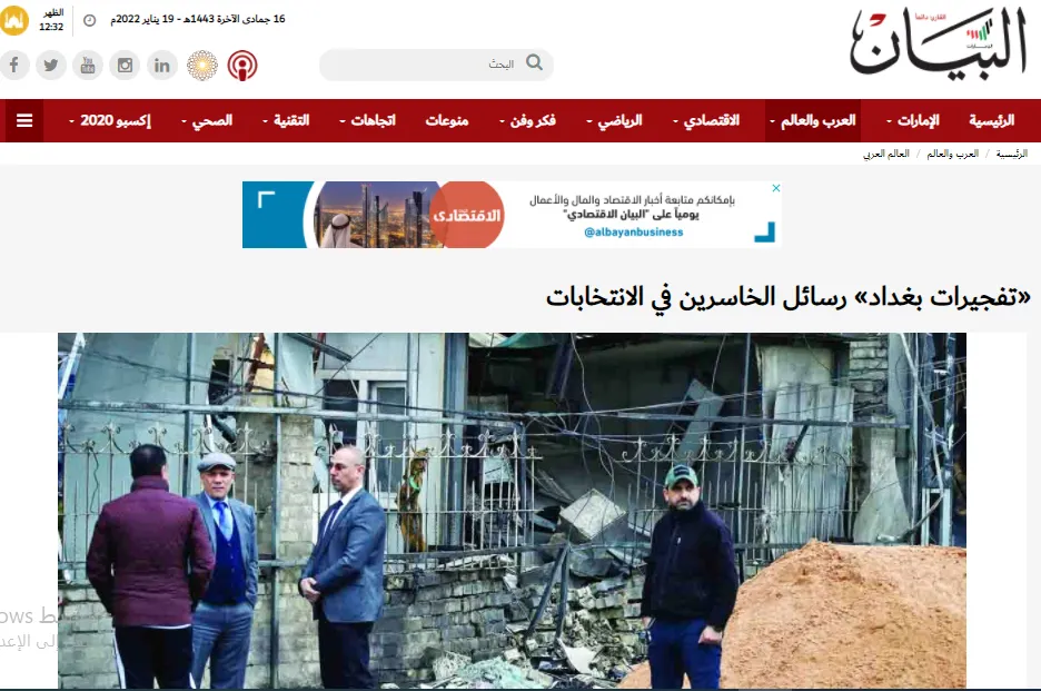 ​​​​​​​صحف عربية: سعي روسي للسيطرة على ميناء اللاذقية وانفجارات العراق رسائل سياسية مقلقة