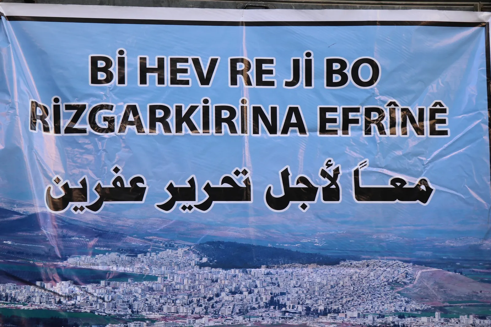 ​​​​​​​معرضان للصور في حلب وكوباني عن جرائم الاحتلال التركي في عفرين – تم التحديث