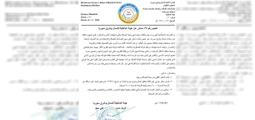 إلغاء الحظر الكلي عن مقاطعة الحسكة وفرض حظر جزئي على شمال وشرق سوريا