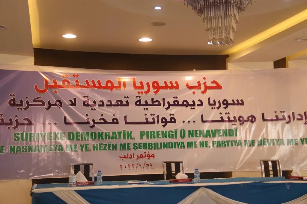 مجلس إدلب لحزب سوريا المستقبل يعقد مؤتمره السنوي الثاني
