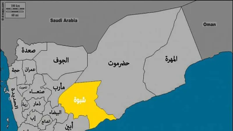 ​​​​​​​شبوة.. مثلث برمودا اليمن ومسؤول حكومي يصرح لـANHA: لن نتوقف