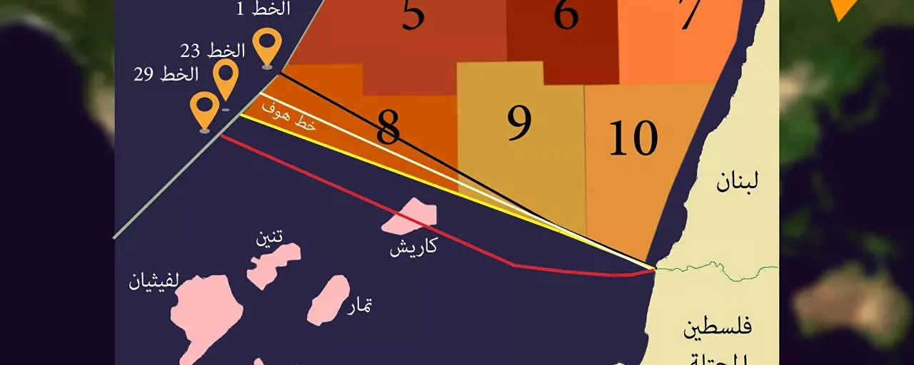 ​​​​​​​عودة ترسيم الحدود البحرية اللبنانية.. والعود 23