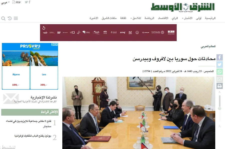 ​​​​​​​صحف عربية: لافروف وبيدرسن يبحثان الشأن السوري وسلطنة عمان تضع اللمسة الأخيرة على الاتفاق النووي