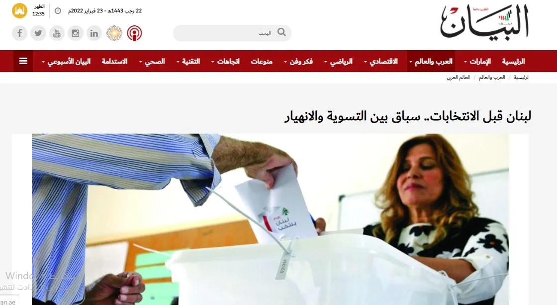 ​​​​​​​صحف عربية: قرار مصيري مرتقب للمحكمة الاتحادية سيحدد رئيس العراق المقبل والدبيبة يتمسك بالسلطة