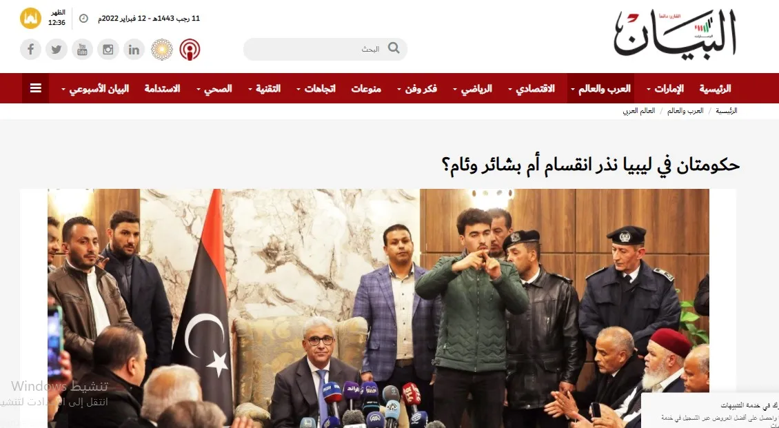 ​​​​​​​صحف عربية: روسيا تحاول احتواء احتجاجات السويداء ومبادرة الإطار التنسيقي تستهدف الإبقاء على المالكي