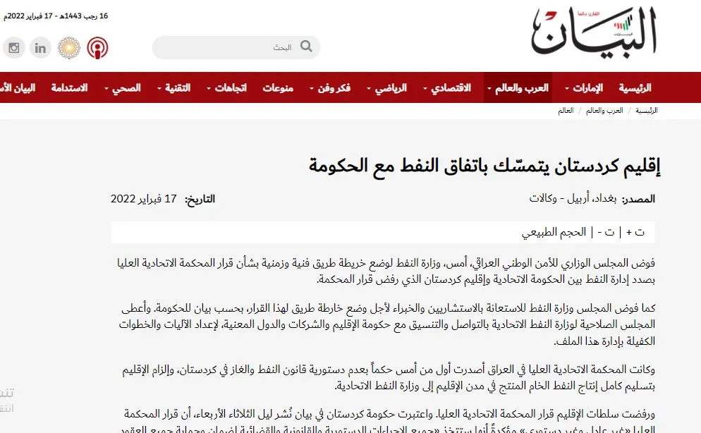 صحف عربية: قاعدة "حميميم" تدخل خط الأزمة الأوكرانية بين روسيا والغرب