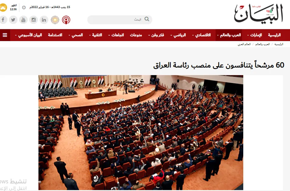​​​​​​​صحف عربية: إيران تستقدم تعزيزات عسكرية في الجنوب السوري وستون مرشحاً يتنافسون على رئاسة العراق