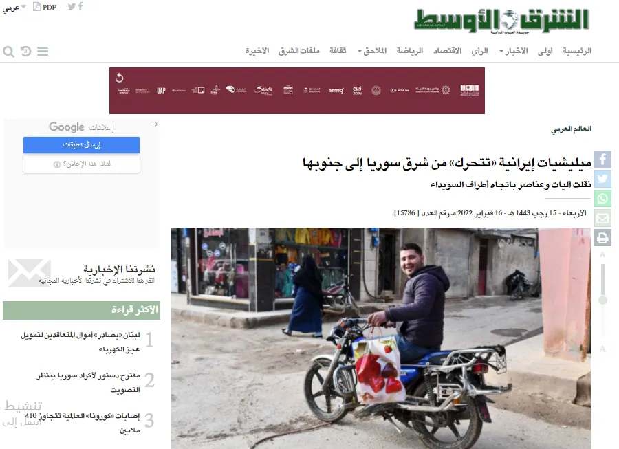 ​​​​​​​صحف عربية: إيران تستقدم تعزيزات عسكرية في الجنوب السوري وستون مرشحاً يتنافسون على رئاسة العراق